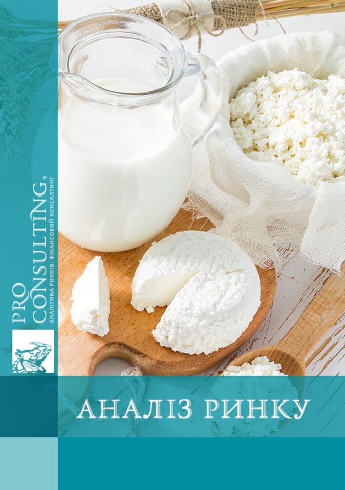 Аналіз ринку молочної продукції для дітей від 3 років в Україні. 2021 рік